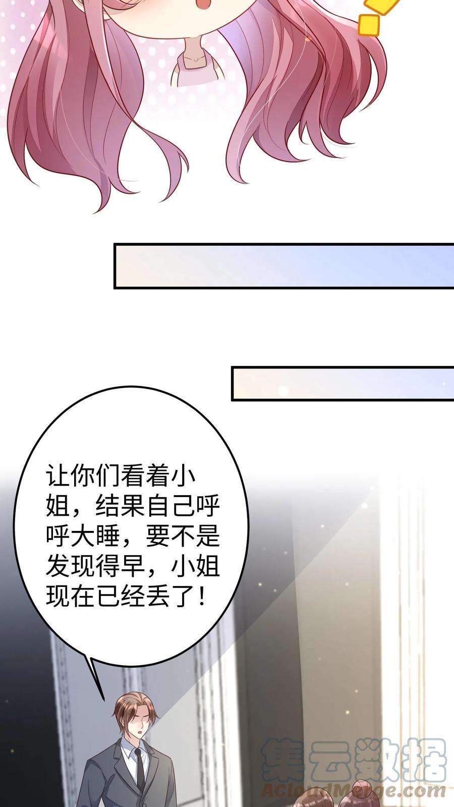 总裁镇不住少奶奶了漫画,第24话 醉酒和烟花 19图