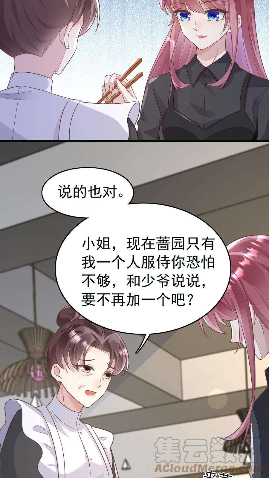 总裁镇不住少奶奶了漫画,第68话 我不走了 19图