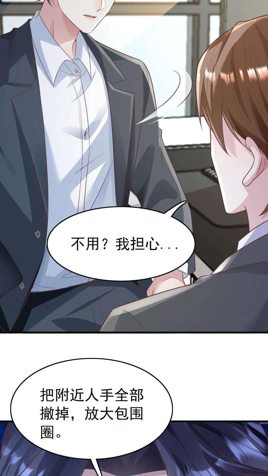 总裁镇不住少奶奶了漫画,第68话 我不走了 12图