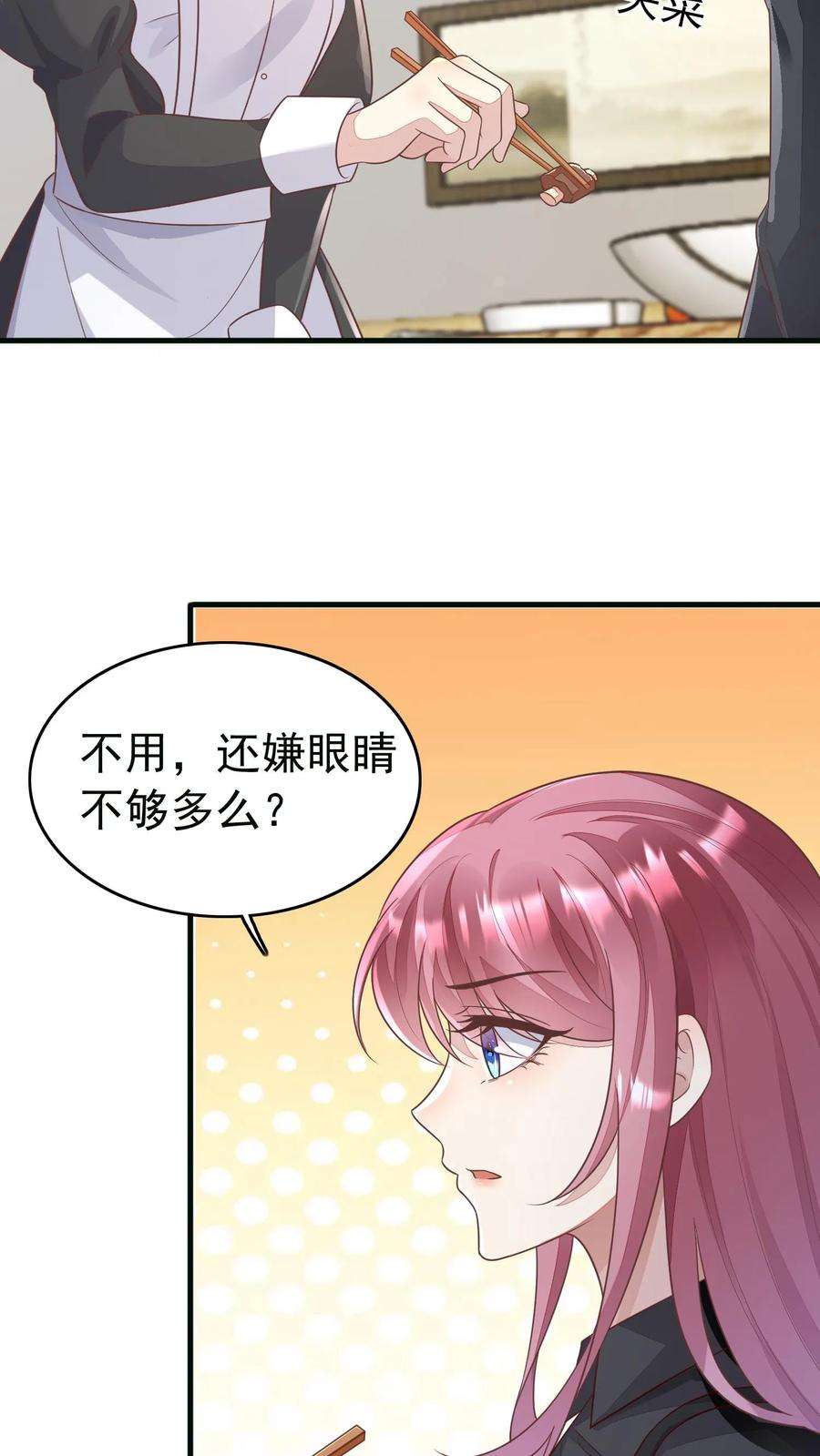 总裁镇不住少奶奶了漫画,第68话 我不走了 20图