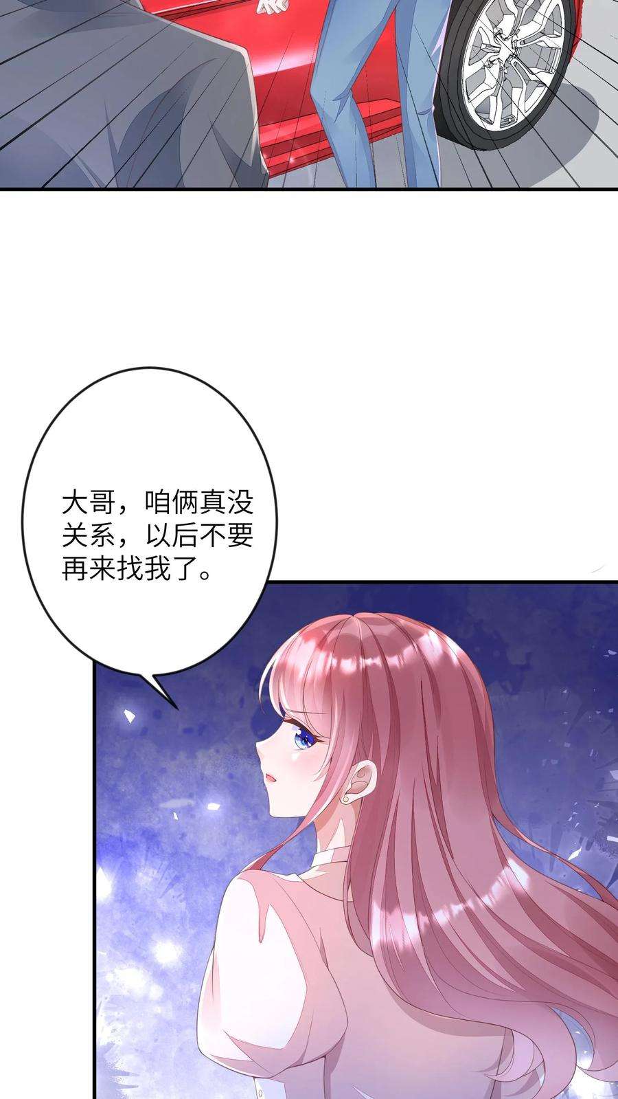 总裁镇不住少奶奶了漫画,第71话 碎骨 6图