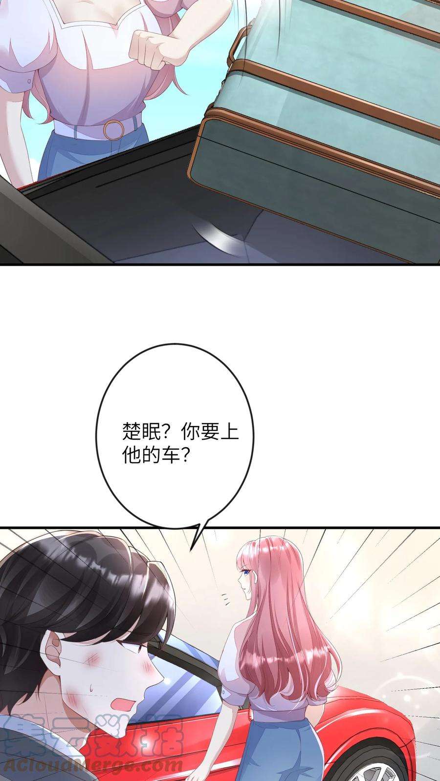 总裁镇不住少奶奶了漫画,第71话 碎骨 5图