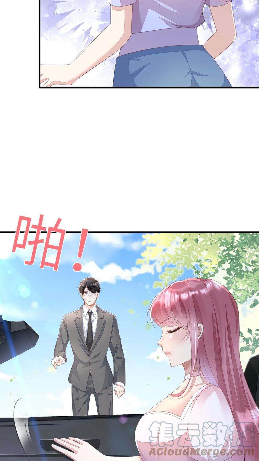 总裁镇不住少奶奶了漫画,第71话 碎骨 7图