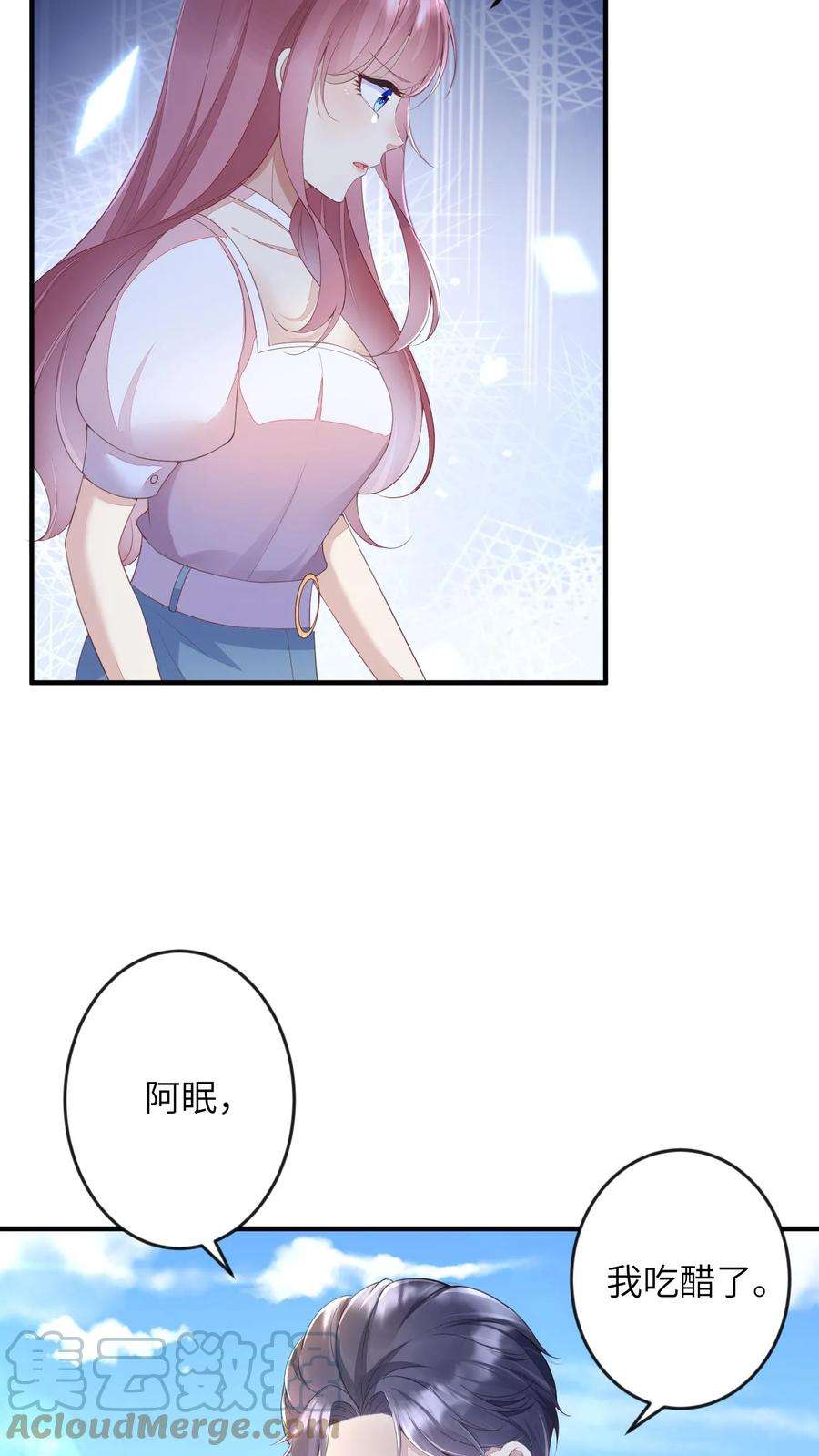 总裁镇不住少奶奶了漫画,第71话 碎骨 3图