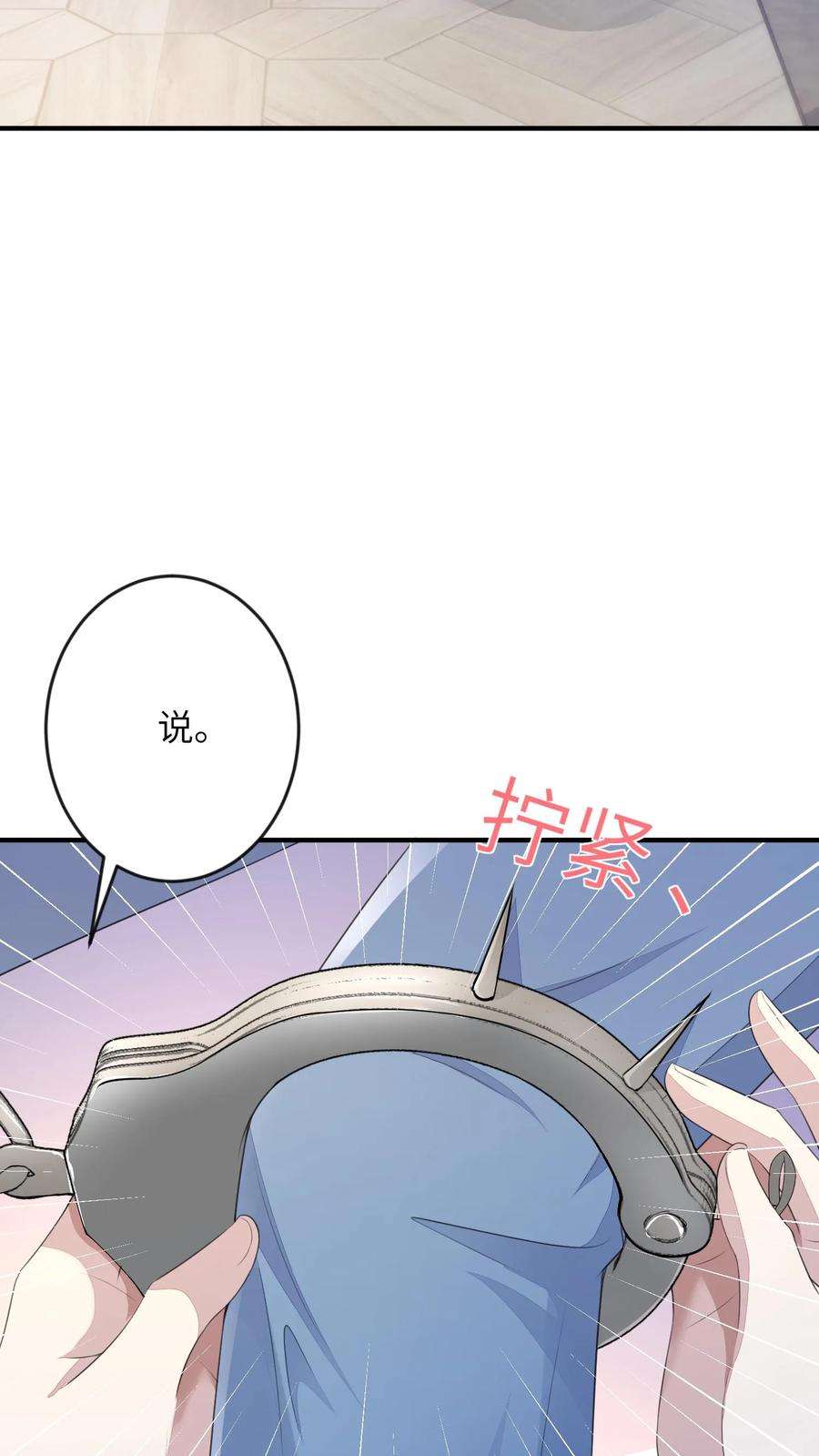 总裁镇不住少奶奶了漫画,第71话 碎骨 22图