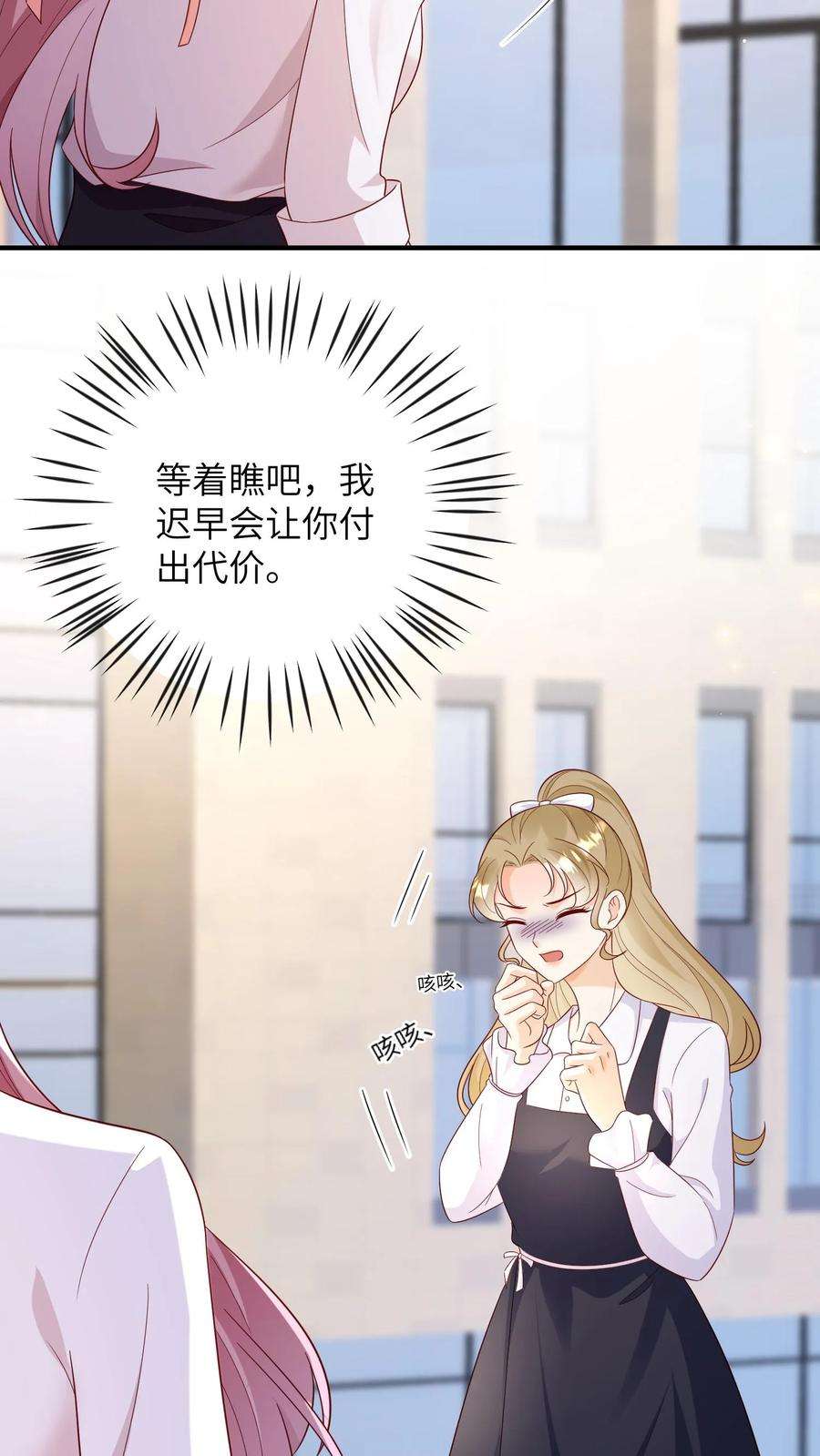 总裁镇不住少奶奶了漫画,第153话 我心疼他 24图