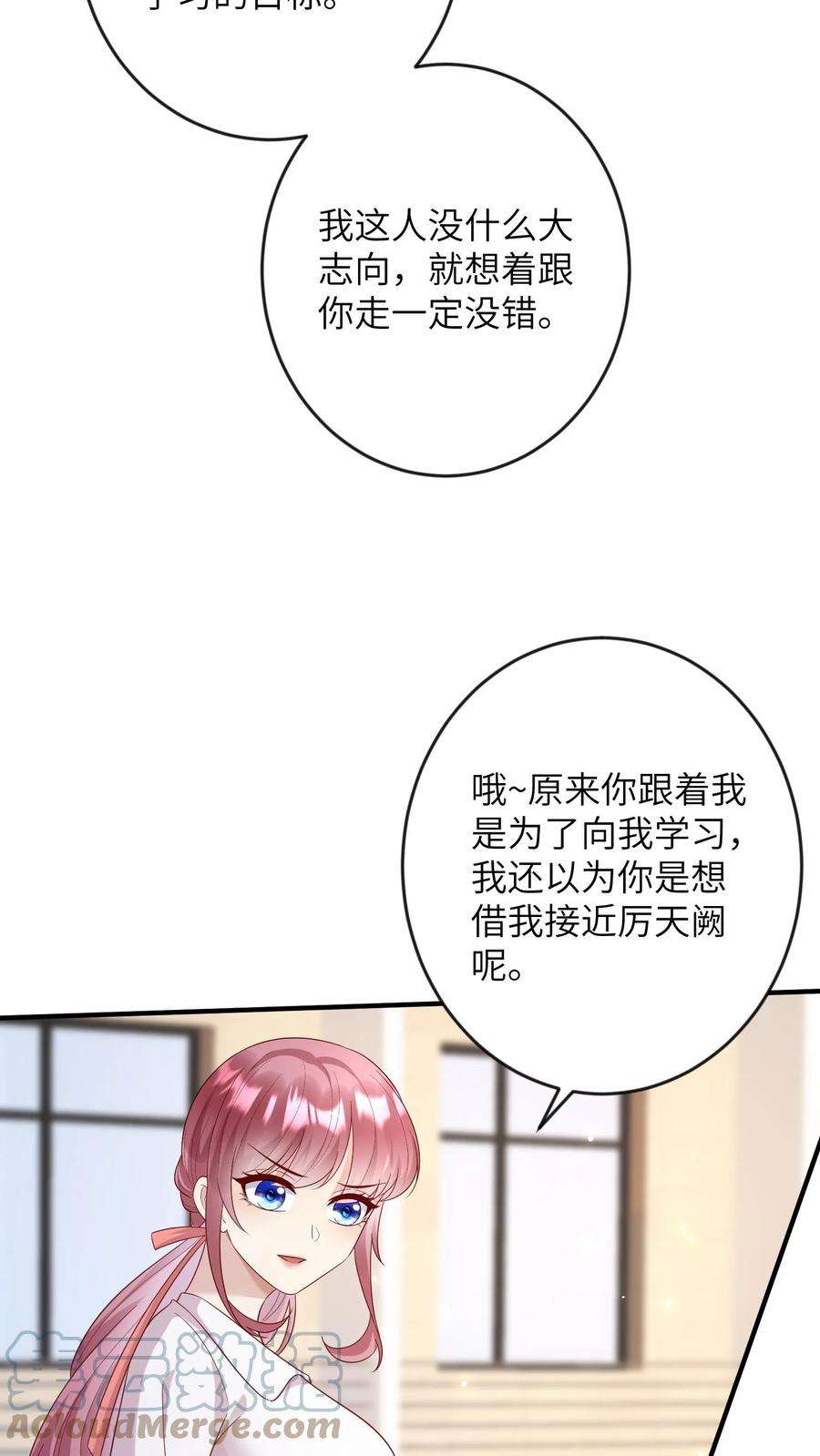 总裁镇不住少奶奶了漫画,第153话 我心疼他 21图