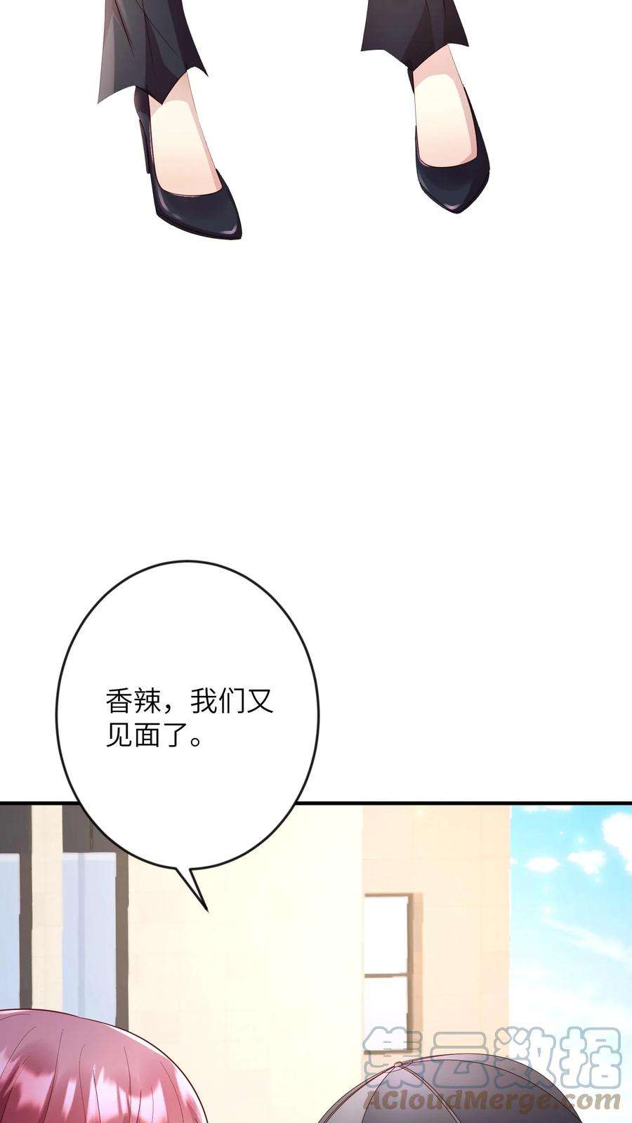 总裁镇不住少奶奶了漫画,第153话 我心疼他 17图