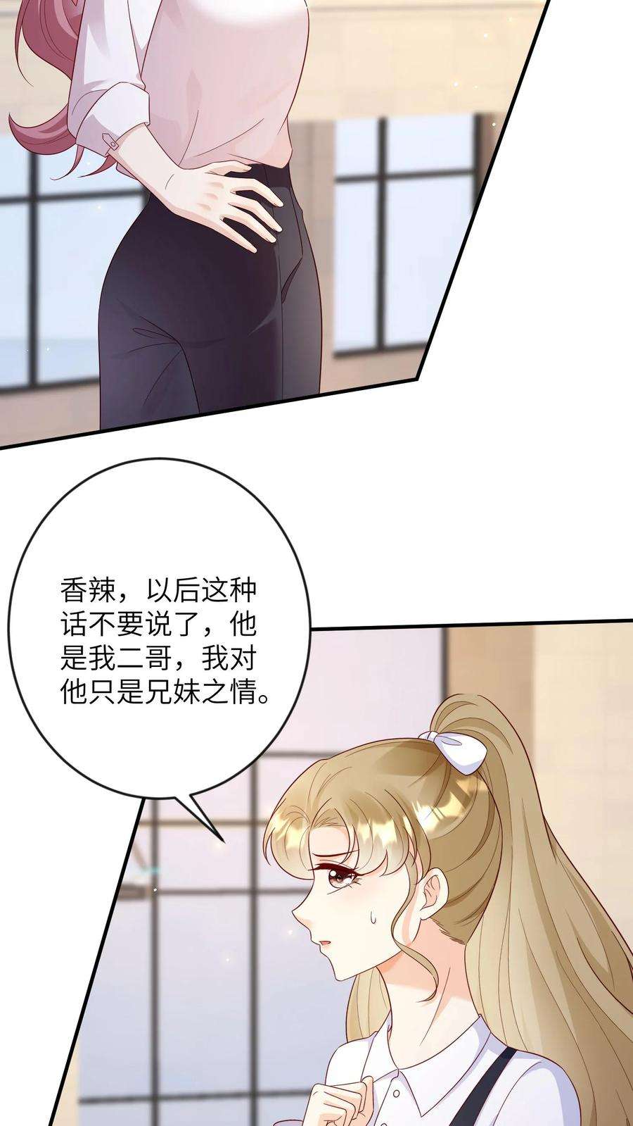 总裁镇不住少奶奶了漫画,第153话 我心疼他 22图