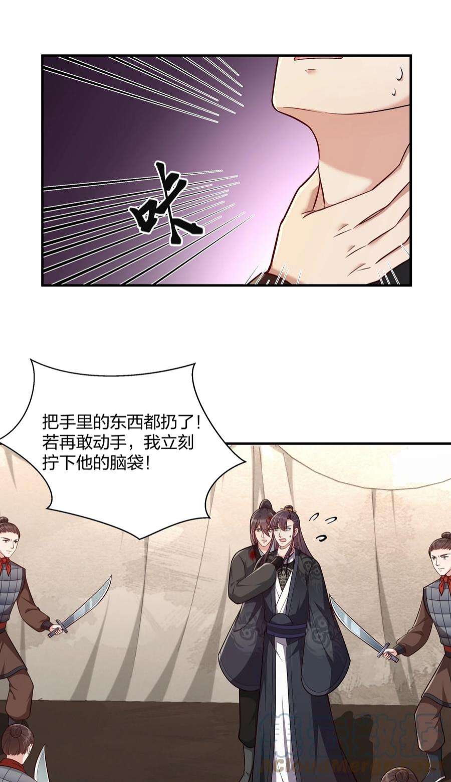 总有顶流想娶我漫画,081 你的命我想要很久了 21图