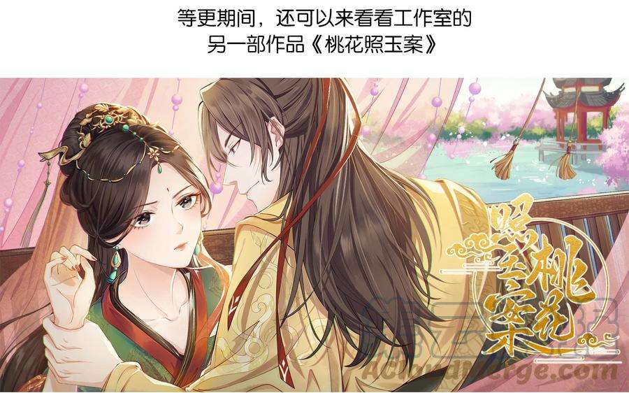 总有顶流想娶我漫画,081 你的命我想要很久了 35图