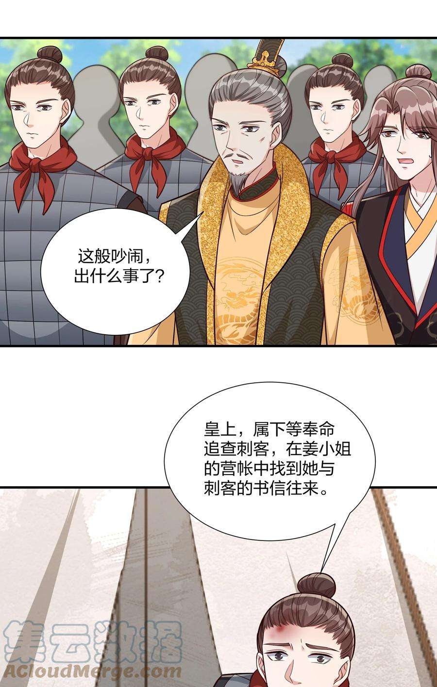 总有顶流想娶我漫画,082 身世之谜 3图