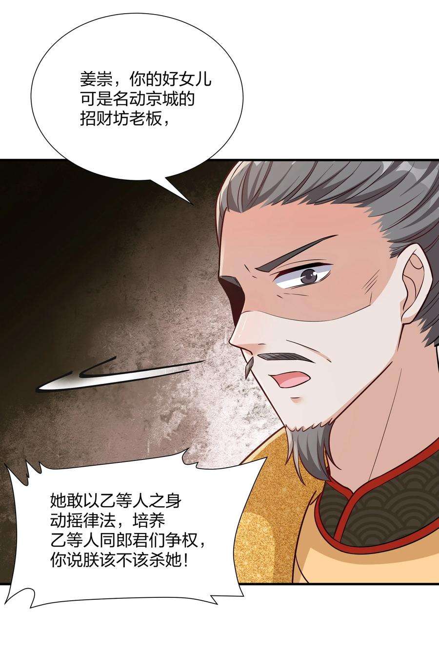 总有顶流想娶我漫画,082 身世之谜 16图