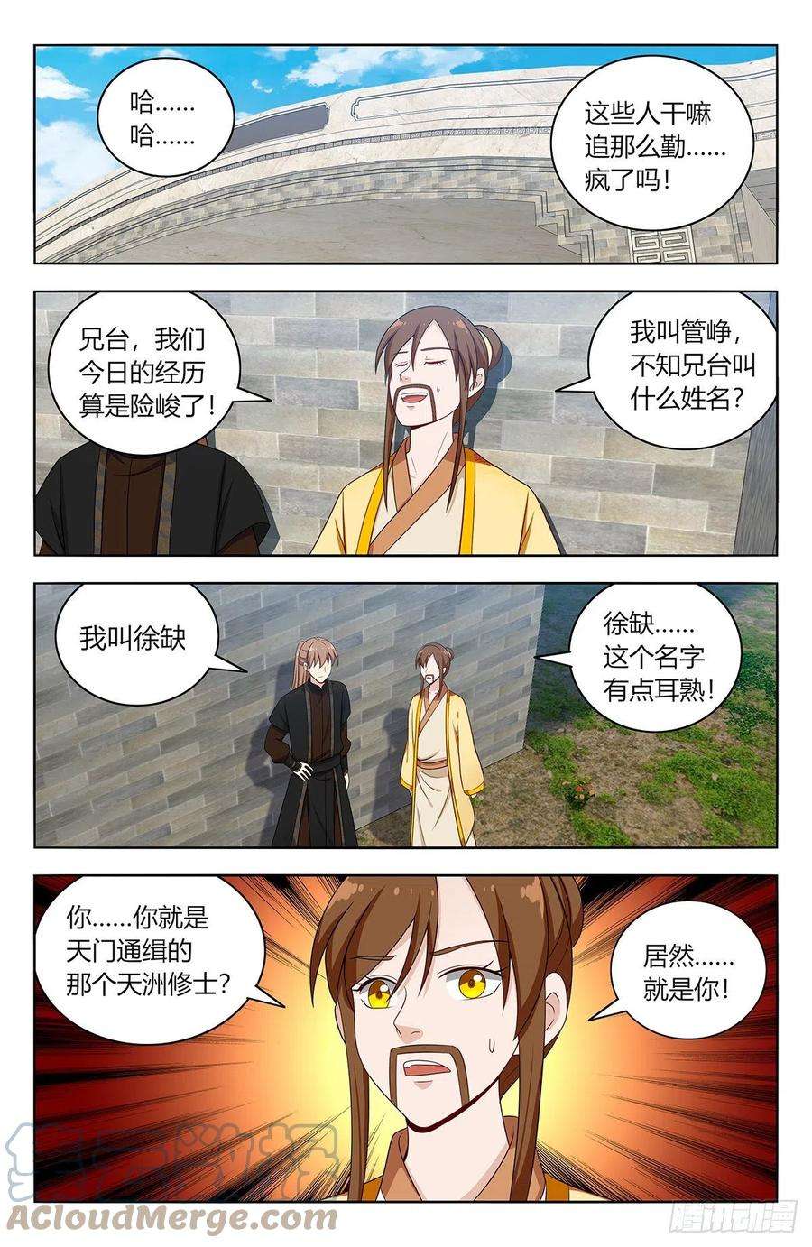 最强反套路系统漫画,552挟持 5图