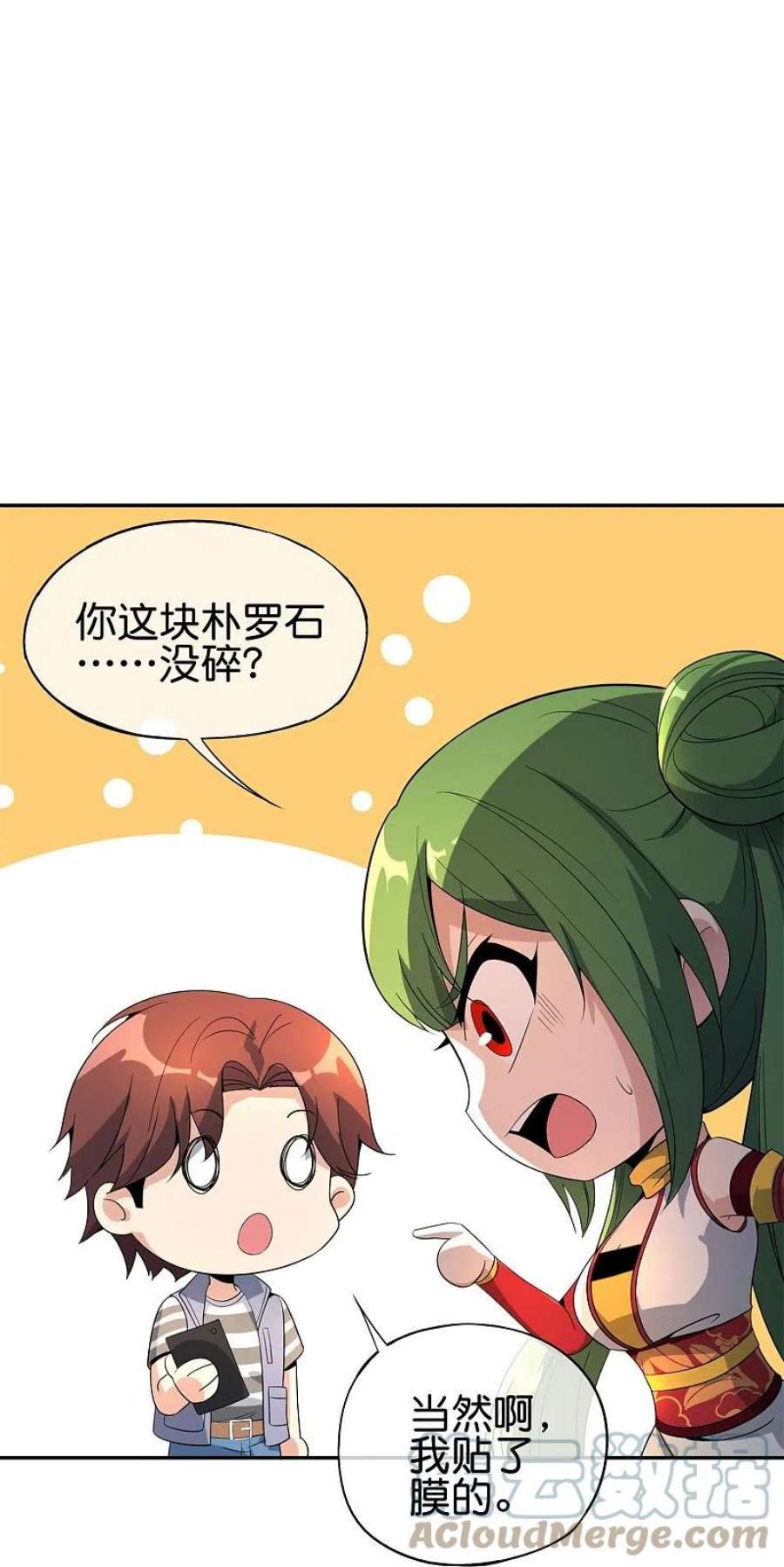 最强仙界朋友圈漫画,第181话 我的手机膜可是高档货！ 35图