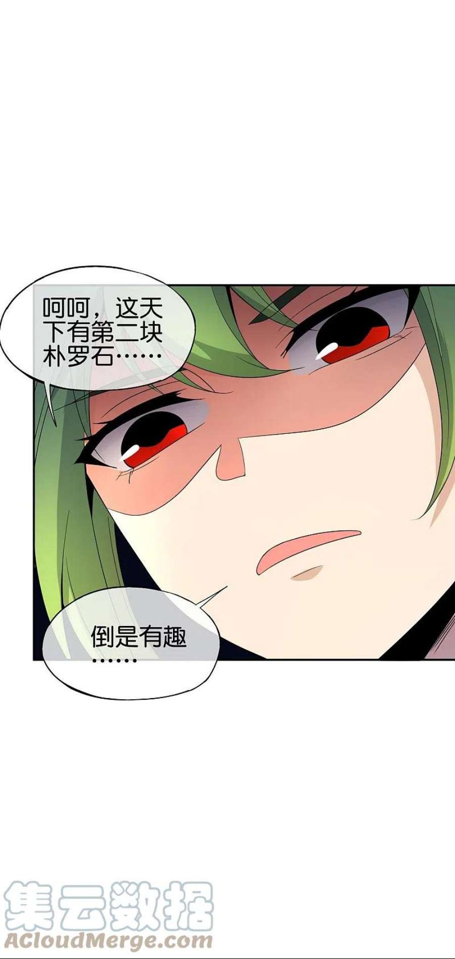 最强仙界朋友圈漫画,第181话 我的手机膜可是高档货！ 11图