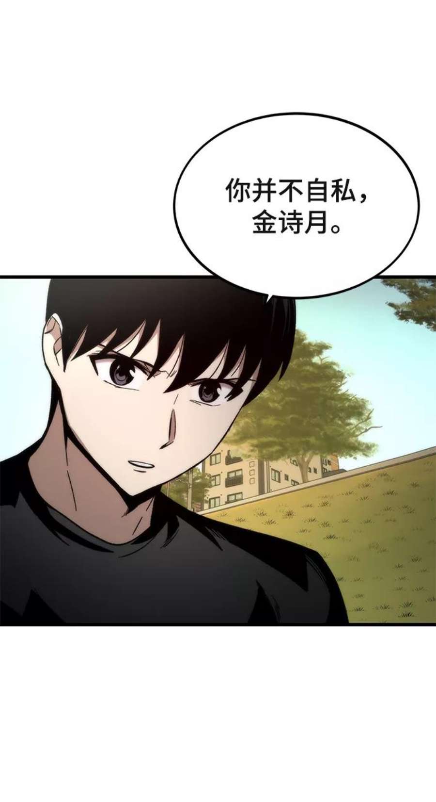 最强小号漫画,[第35话] 忏悔 78图