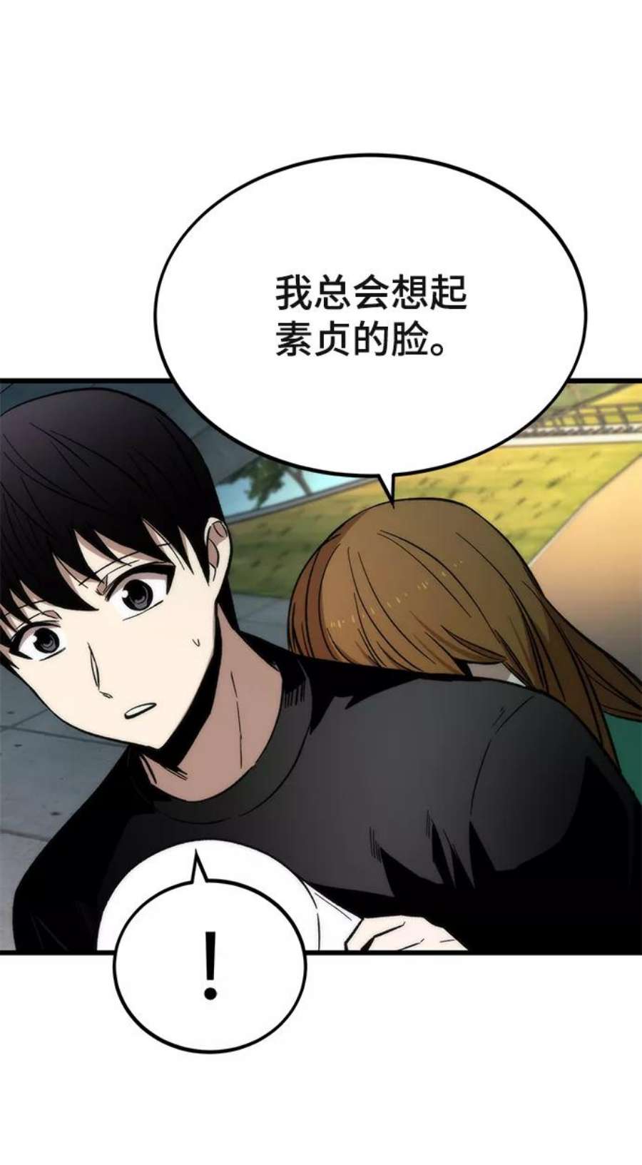 最强小号漫画,[第35话] 忏悔 68图