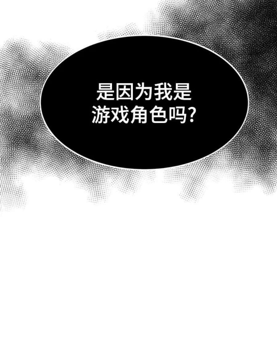 最强小号漫画,[第35话] 忏悔 20图