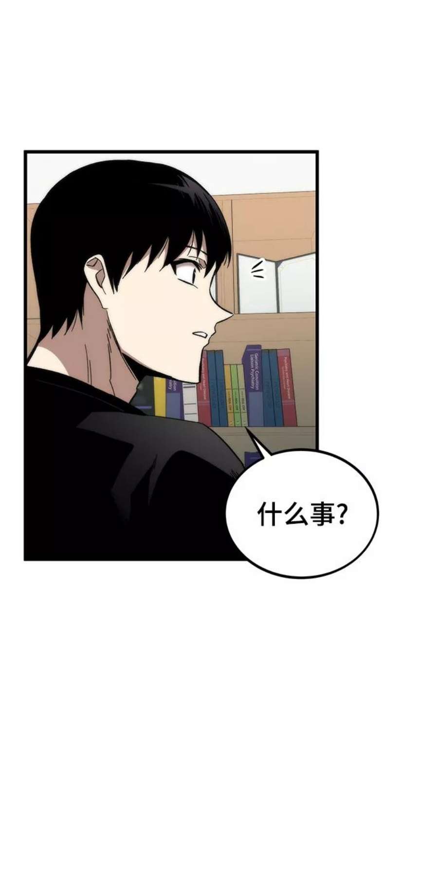 最强小号漫画,[第35话] 忏悔 43图