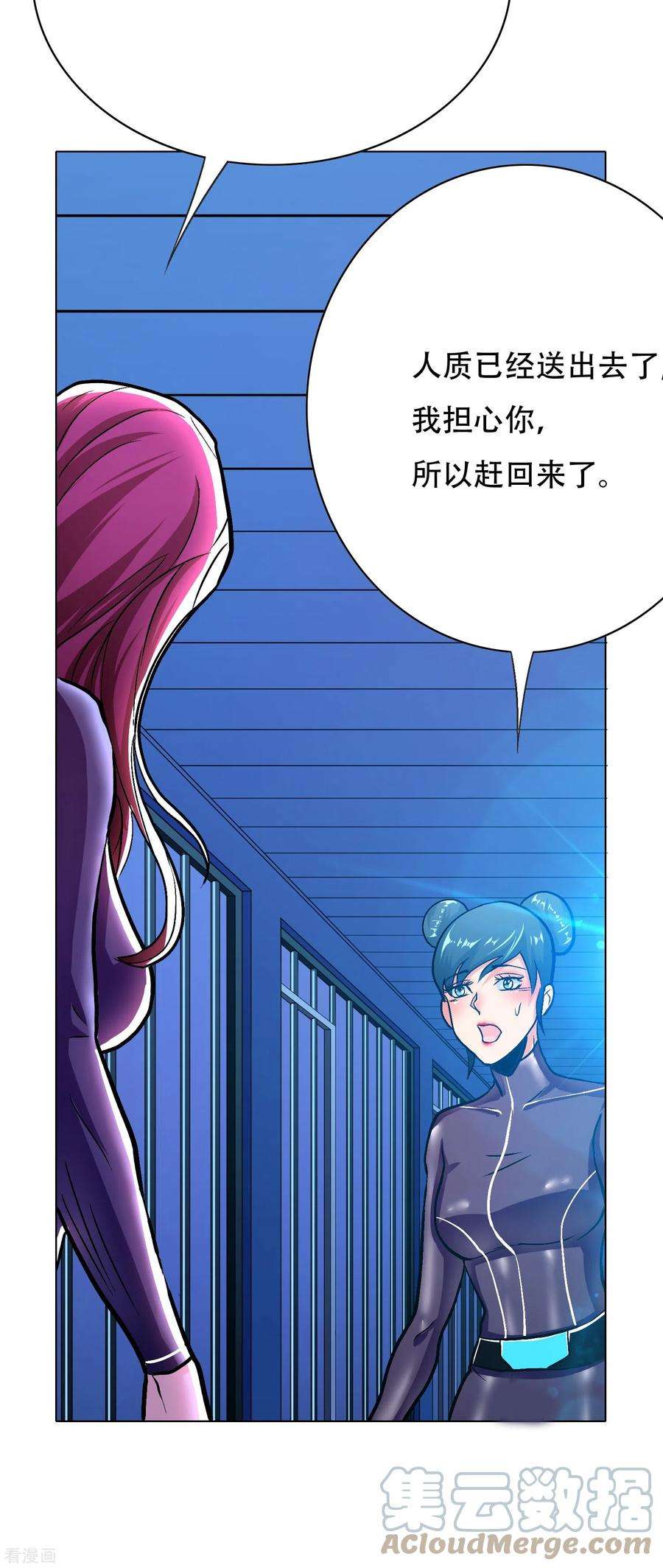 最强系统仙尊漫画,第57话 抱得美人归 25图