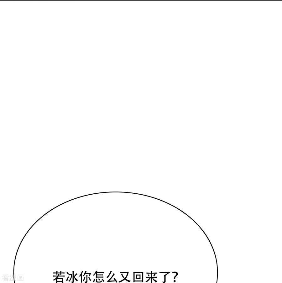 最强系统仙尊漫画,第57话 抱得美人归 24图