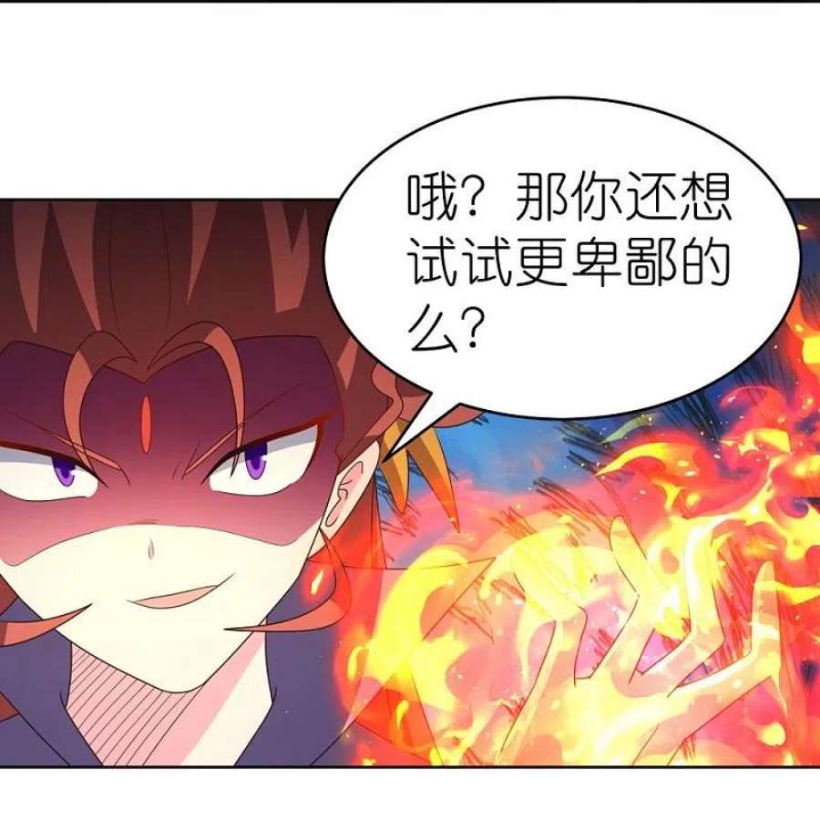 尊上漫画,第391话 押注 18图