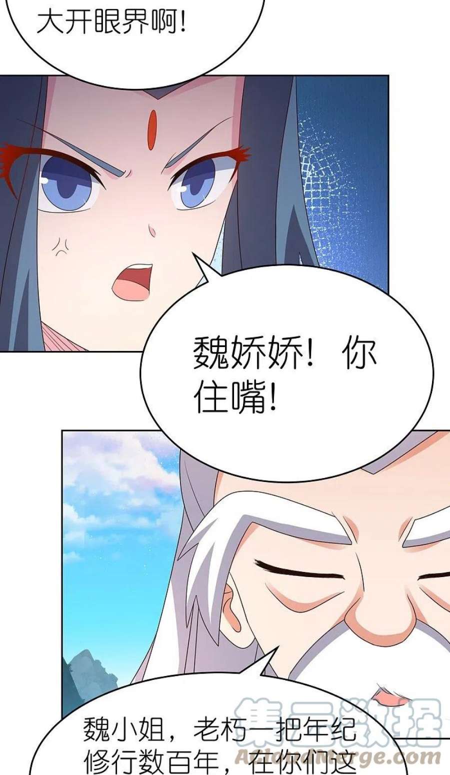 尊上漫画,第391话 押注 3图