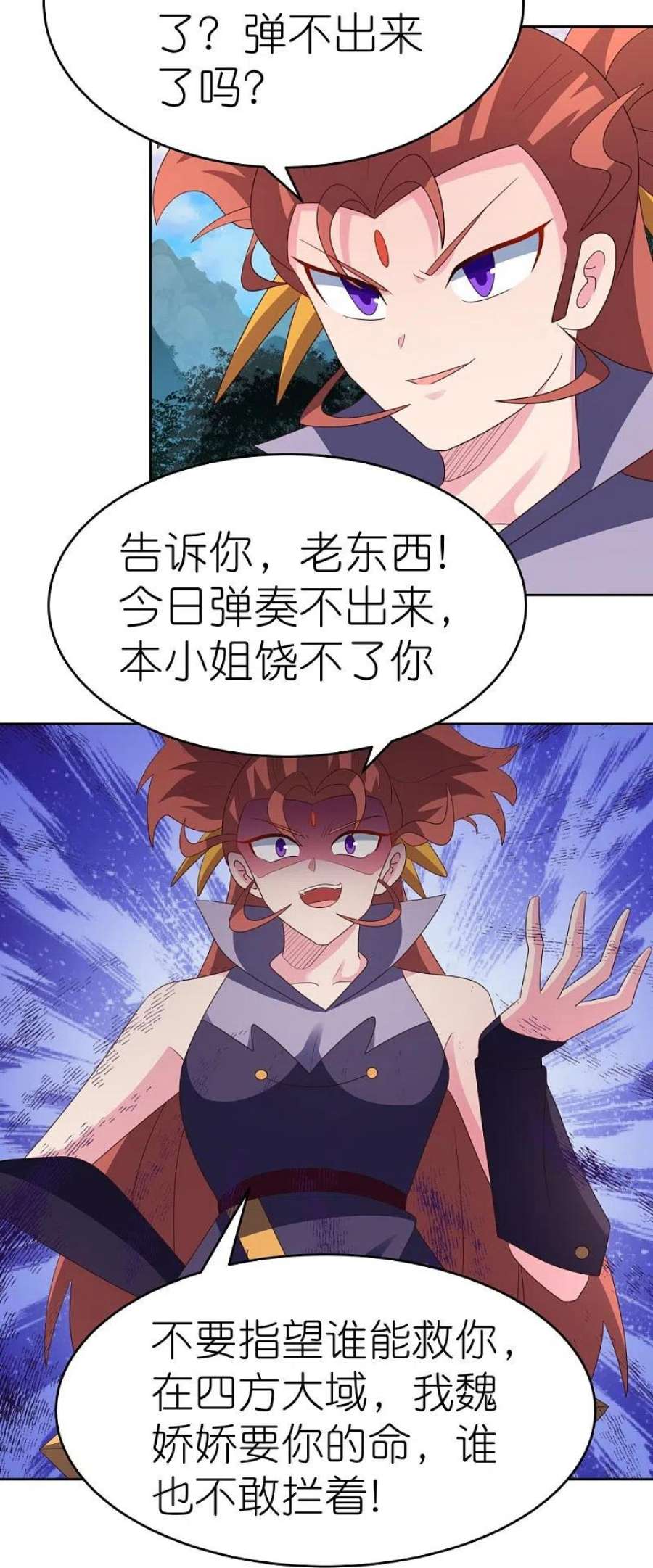 尊上漫画,第391话 押注 12图