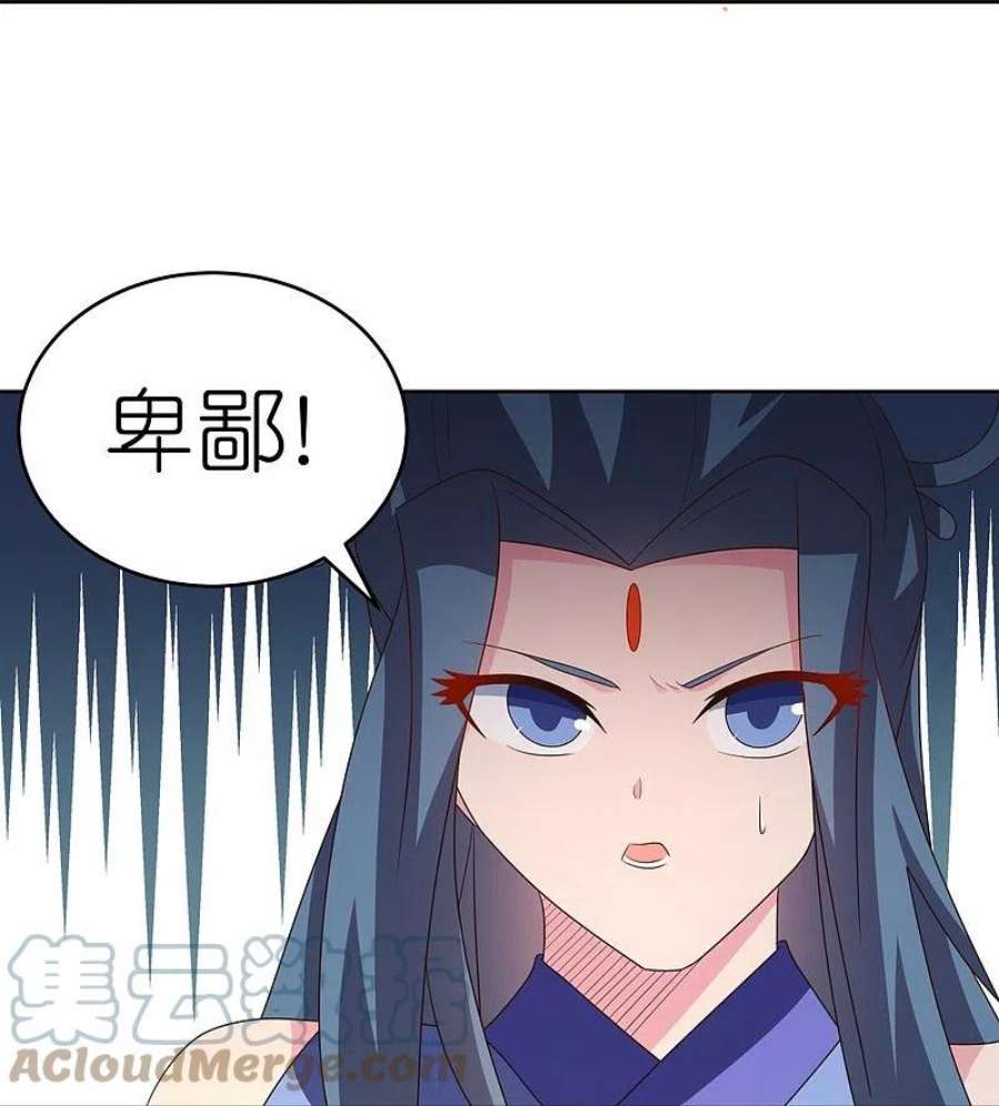 尊上漫画,第391话 押注 17图