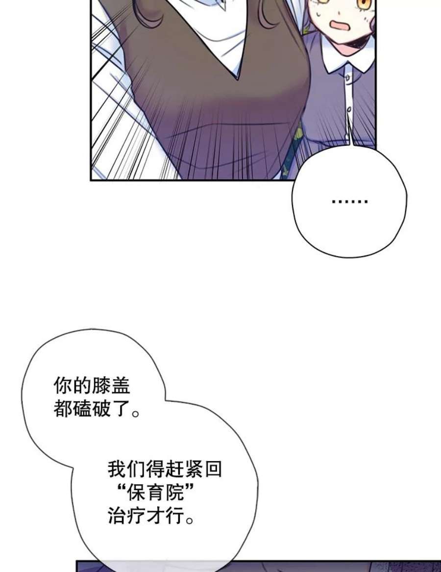 作为恶女的女儿漫画免费阅读漫画,2.父亲 44图