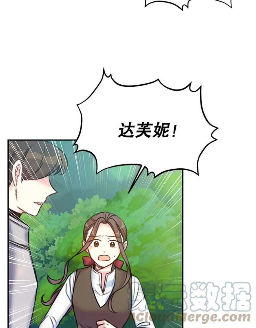 作为恶女的女儿漫画免费阅读漫画,2.父亲 40图