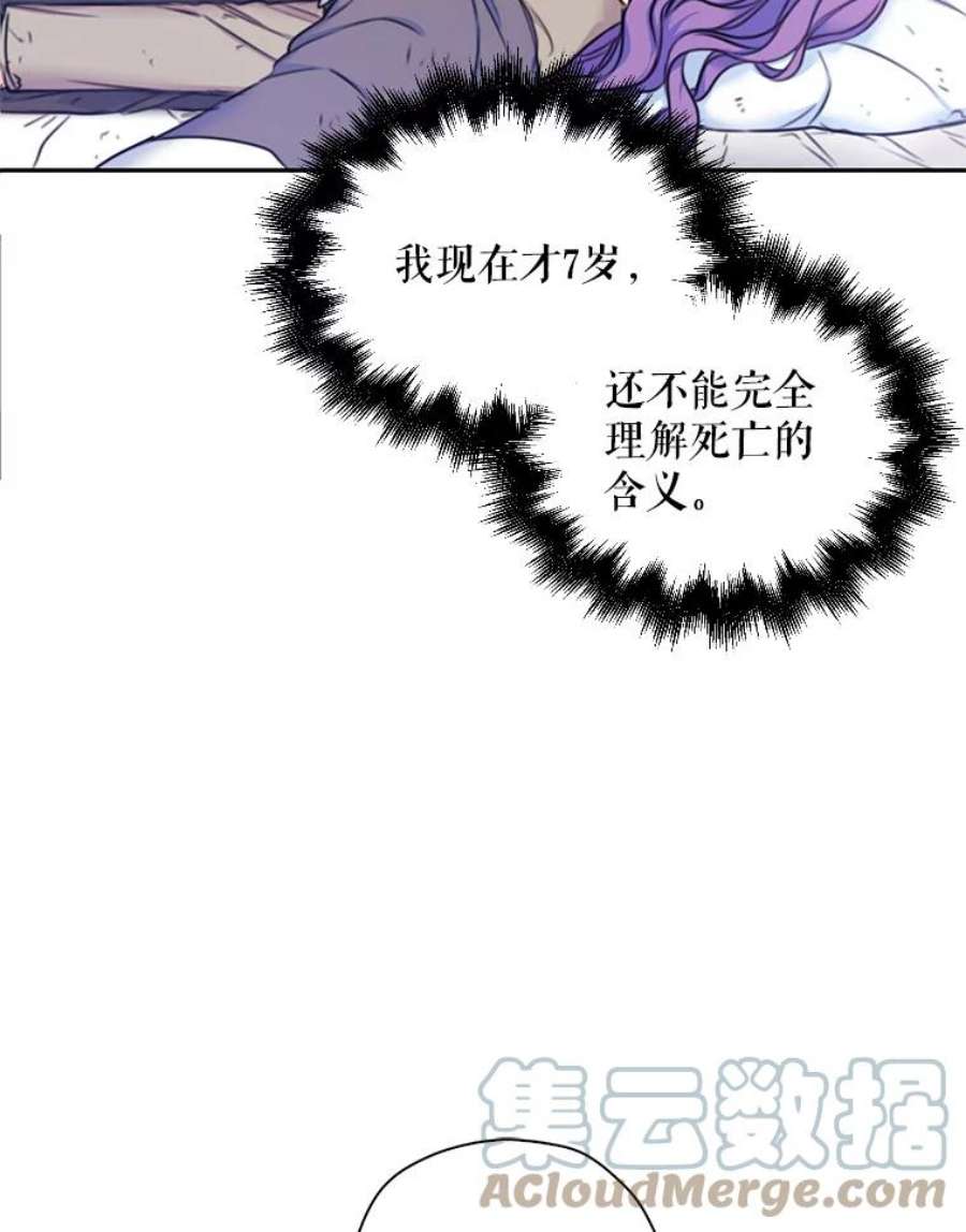 作为恶女的女儿漫画免费阅读漫画,2.父亲 10图