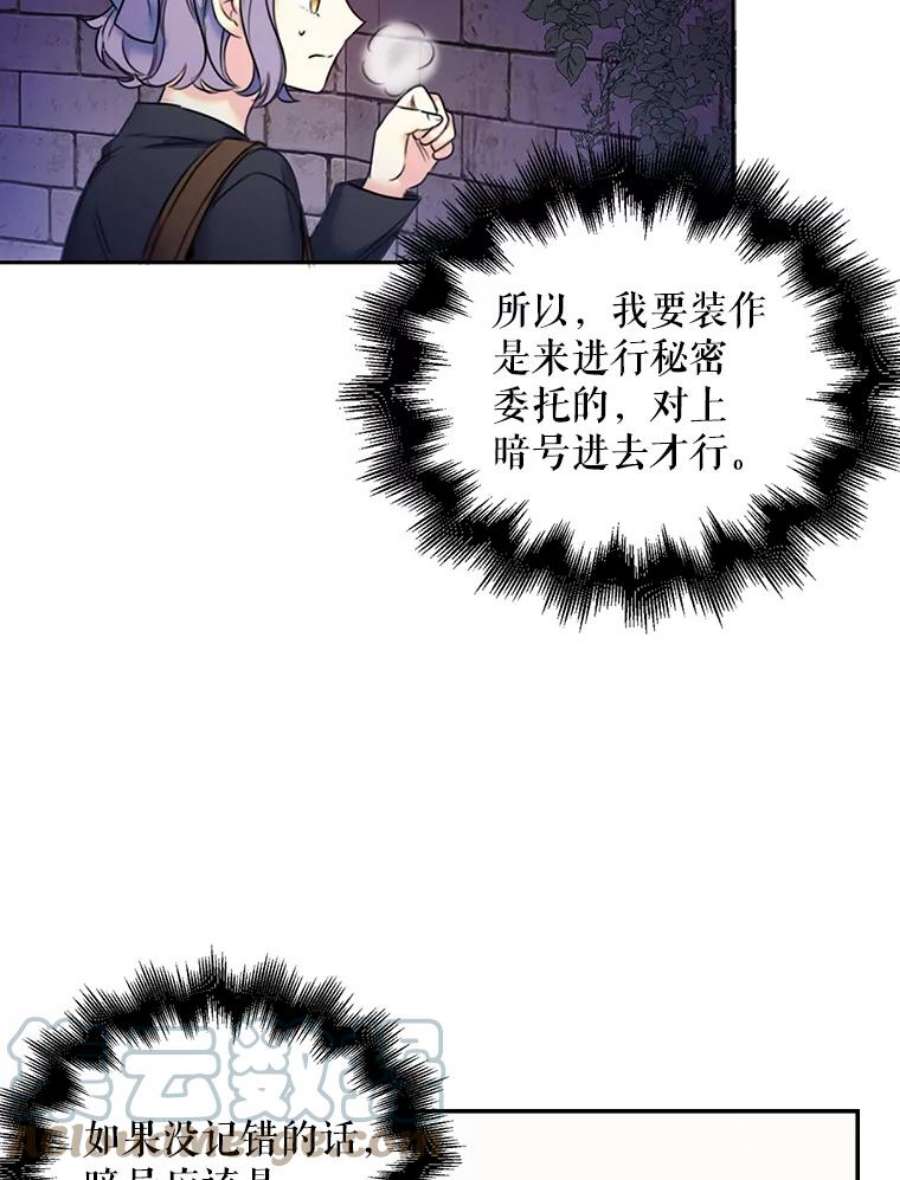 作为恶女的女儿漫画在哪能看漫画,6.出逃 13图