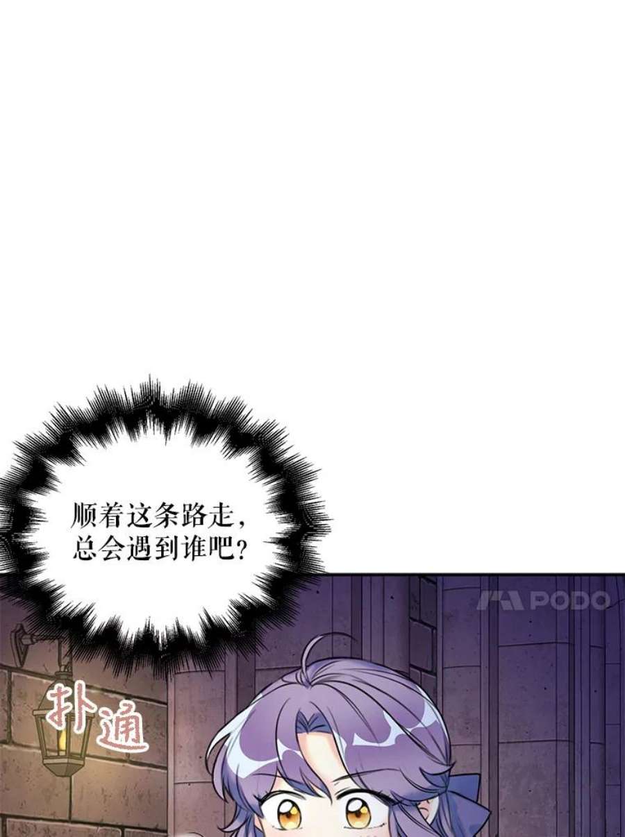 作为恶女的女儿漫画在哪能看漫画,6.出逃 24图