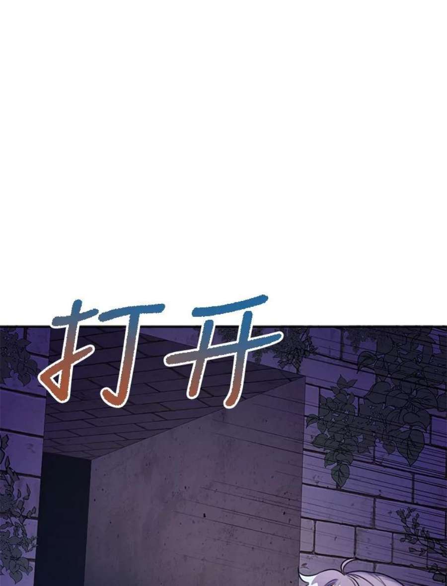 作为恶女的女儿漫画在哪能看漫画,6.出逃 17图