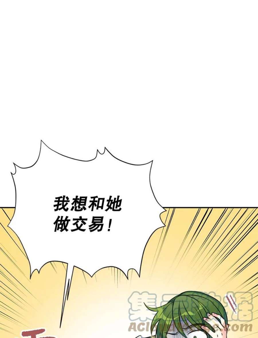 作为恶女的女儿漫画在哪能看漫画,6.出逃 46图