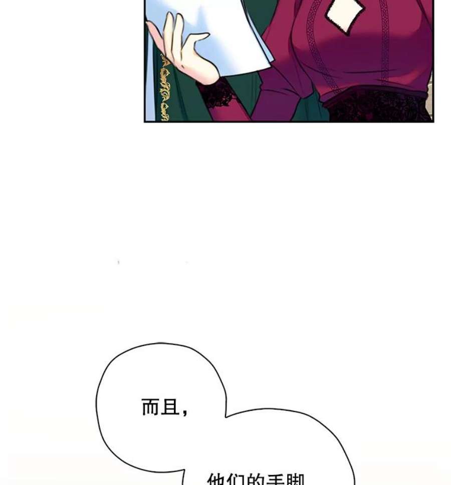 作为恶女的女儿漫画免费阅读漫画,7.任务 2图