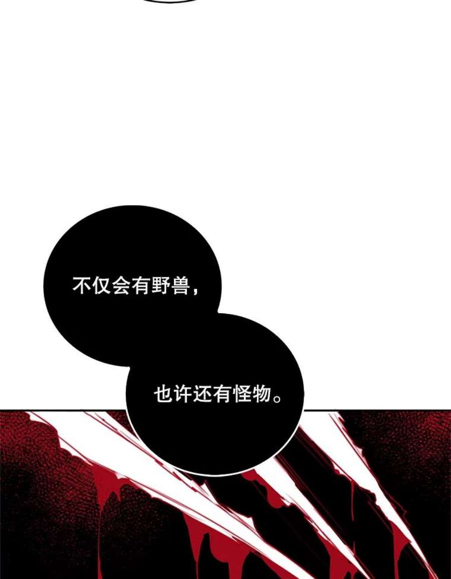 作为恶女的女儿漫画免费阅读漫画,7.任务 53图