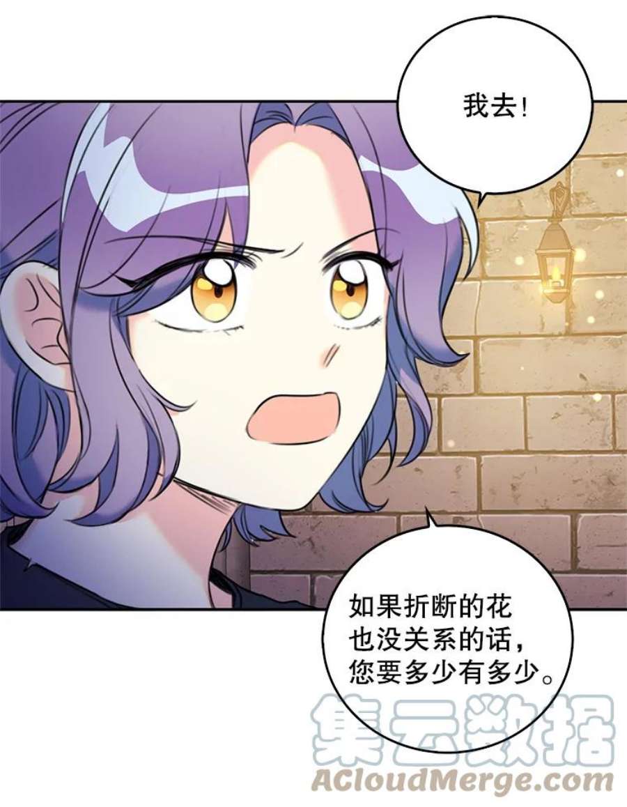 作为恶女的女儿漫画免费阅读漫画,7.任务 58图