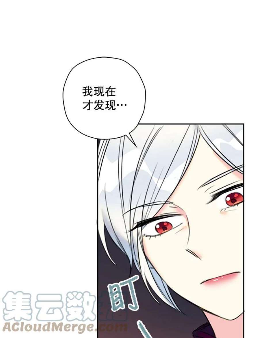 作为恶女的女儿漫画免费阅读漫画,7.任务 7图