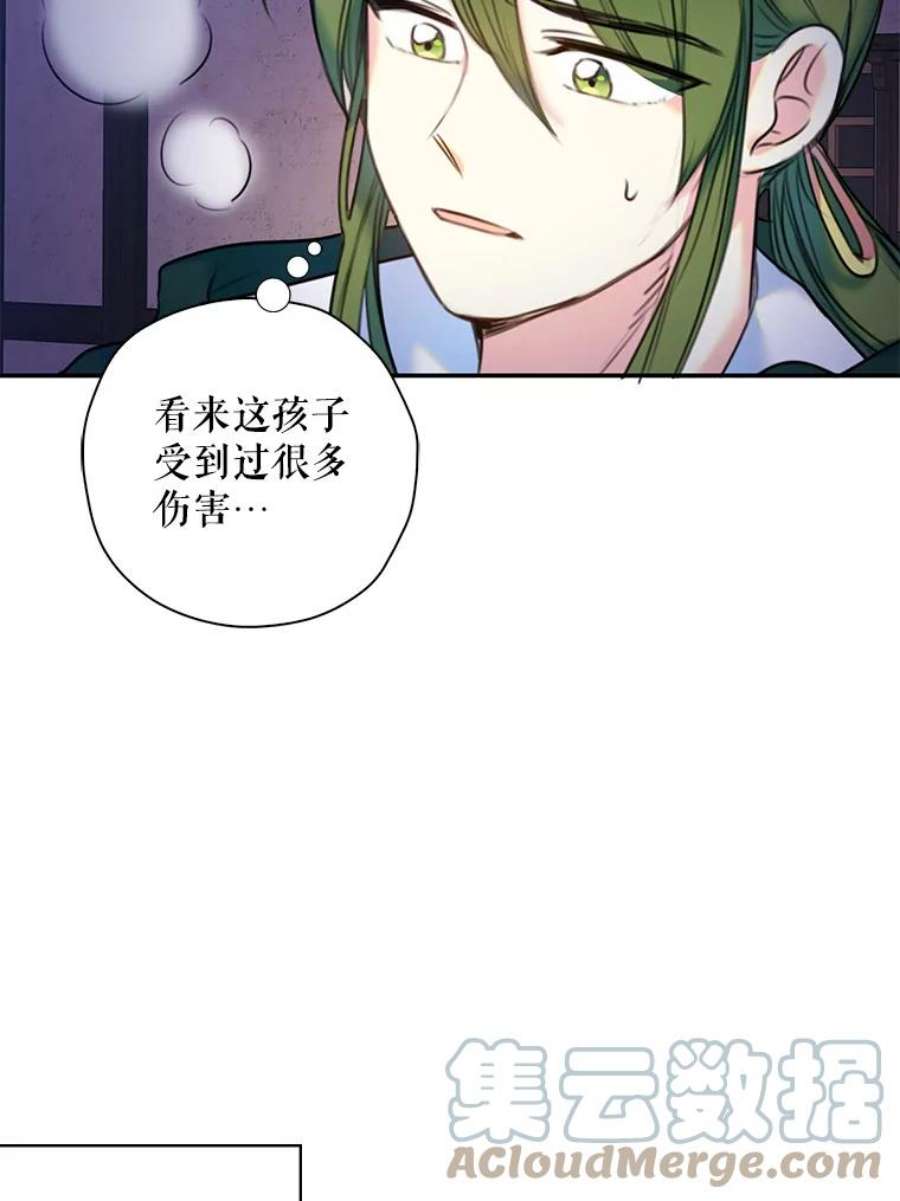 作为恶女的女儿漫画免费阅读漫画,7.任务 76图