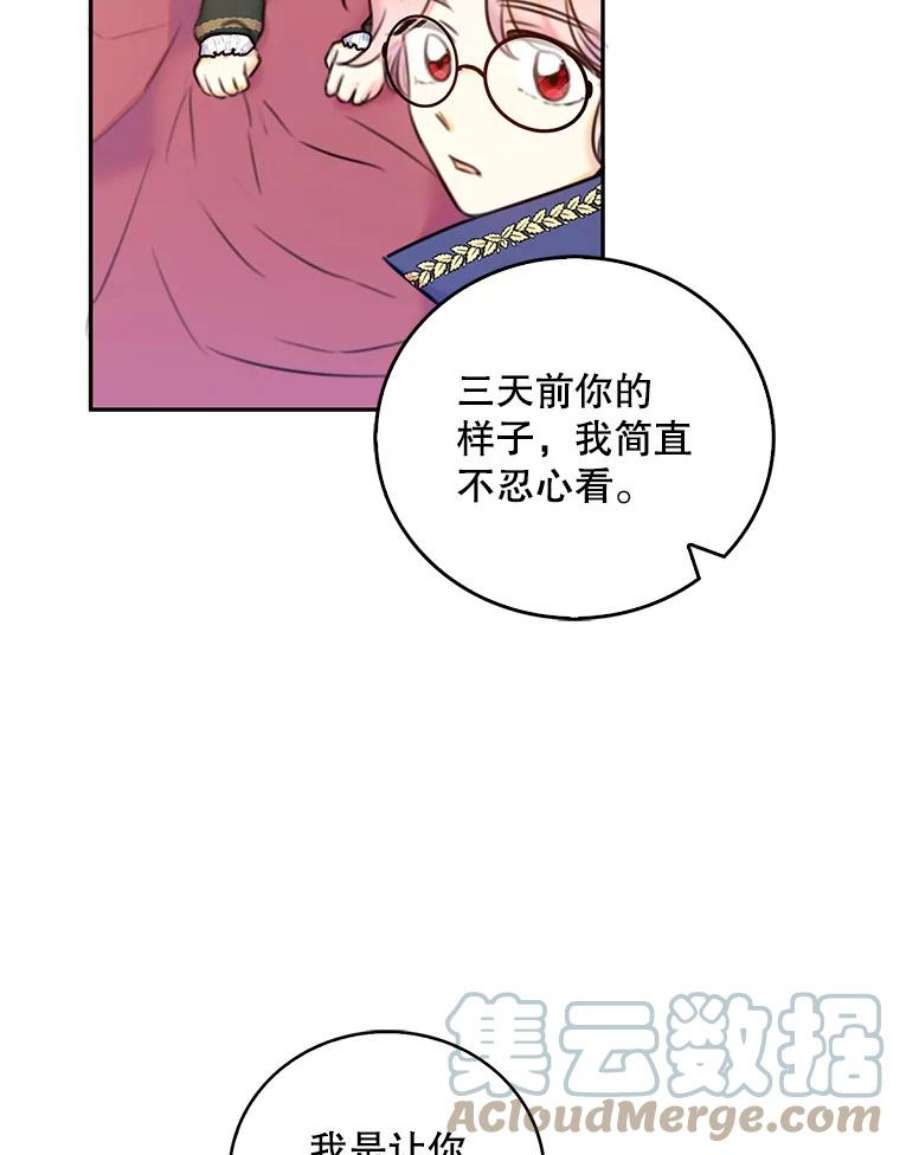 作为恶女的女儿漫画在哪能看漫画,9.继承者 34图