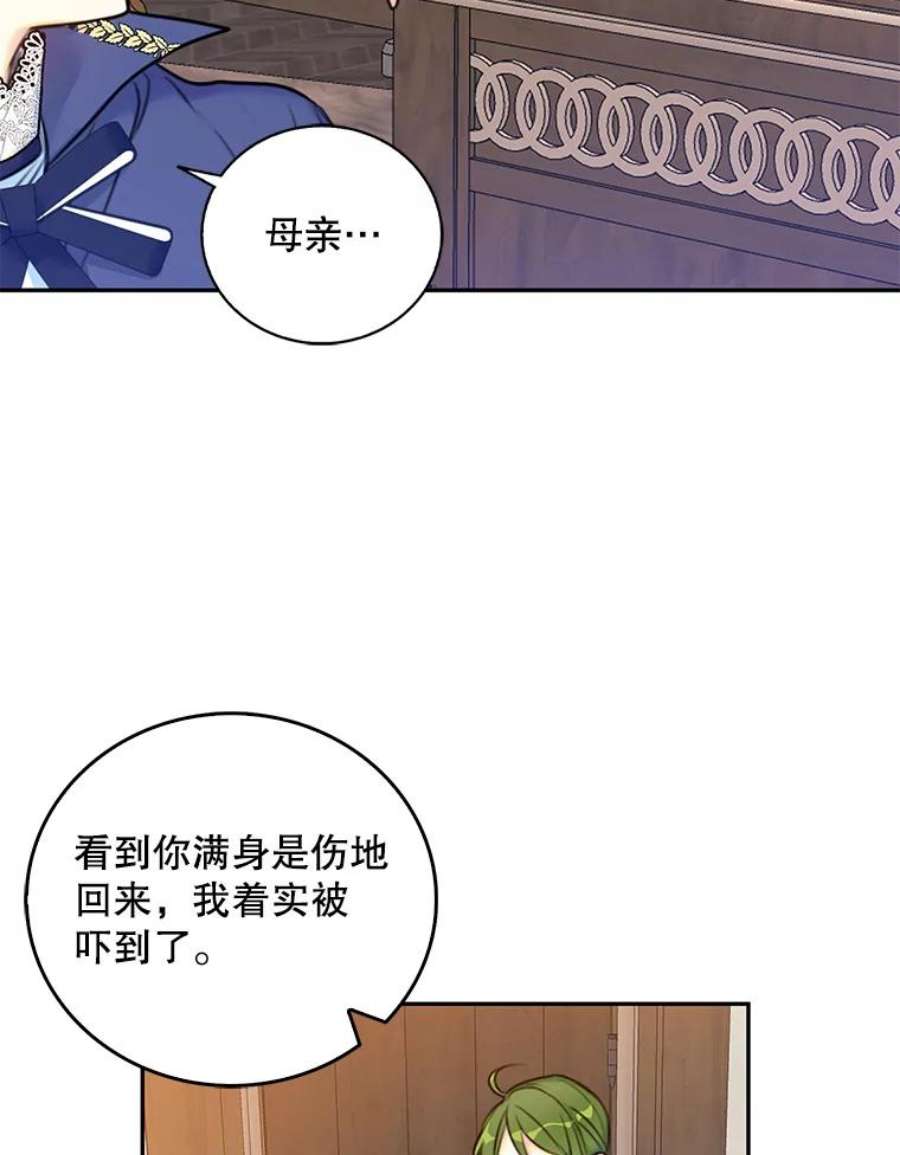 作为恶女的女儿漫画在哪能看漫画,9.继承者 36图