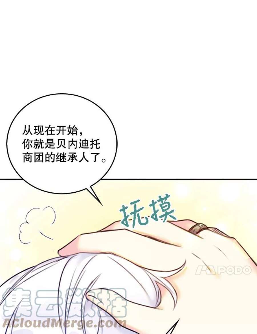 作为恶女的女儿漫画在哪能看漫画,9.继承者 94图