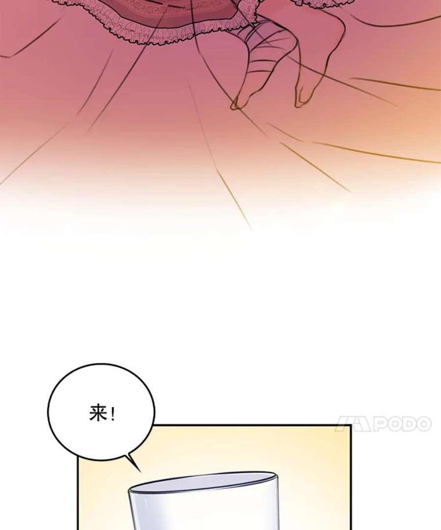 作为恶女的女儿漫画在哪能看漫画,9.继承者 15图