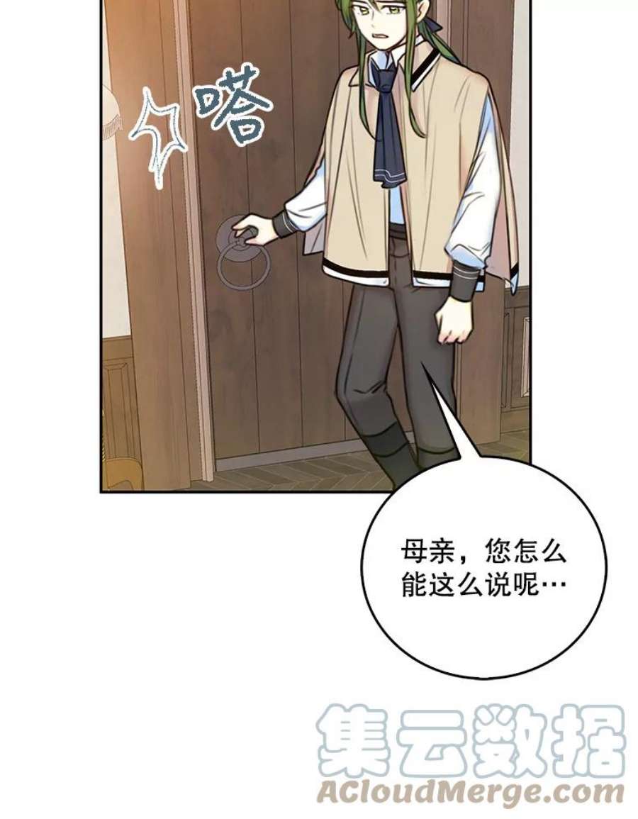 作为恶女的女儿漫画在哪能看漫画,9.继承者 37图