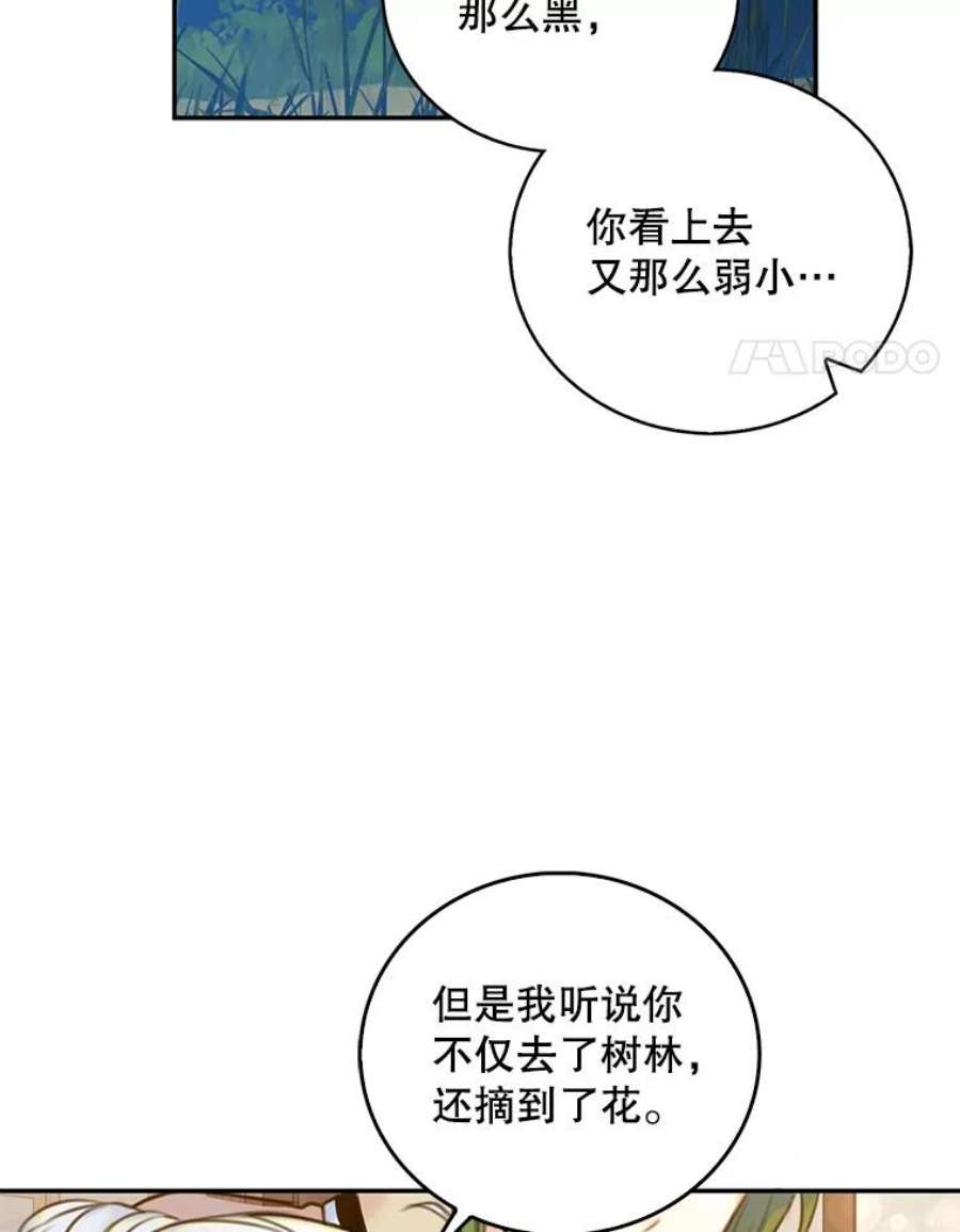 作为恶女的女儿漫画在哪能看漫画,9.继承者 45图