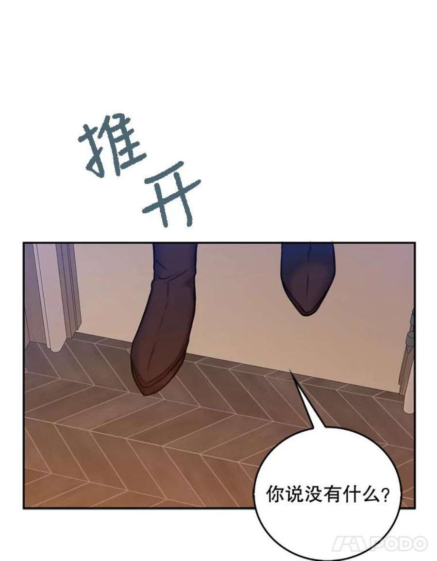 作为恶女的女儿漫画在哪能看漫画,9.继承者 32图