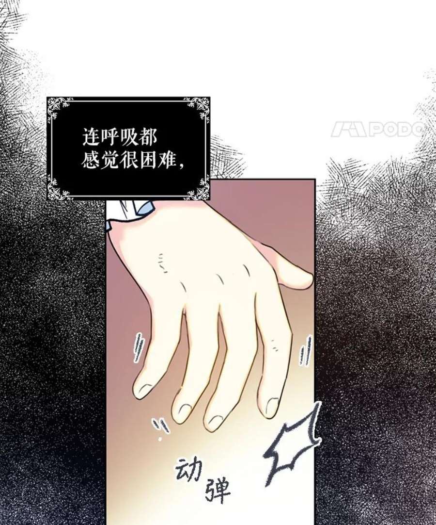 作为恶女的女儿漫画在哪能看漫画,9.继承者 12图